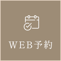 Web予約